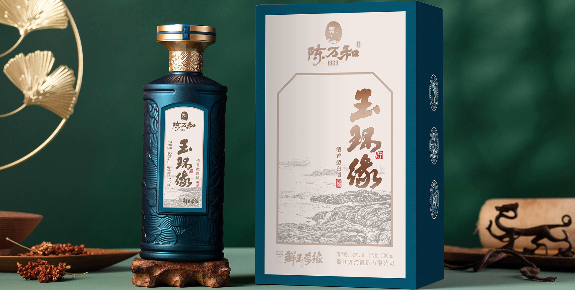 浙江万河酿造有限公司,玉环黄酒,台州黄酒,白酒,酿酒,浙江黄酒,玉环白酒