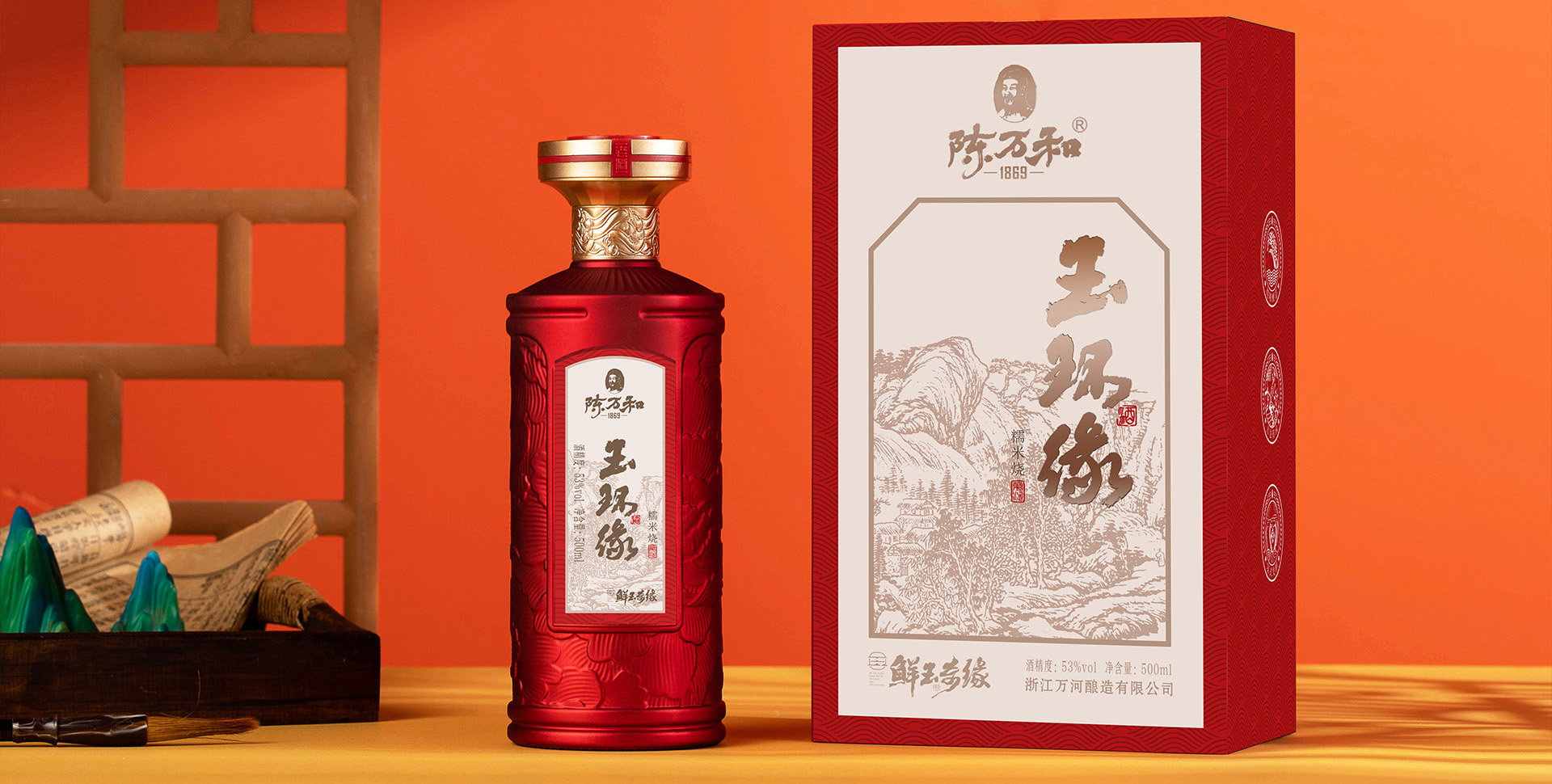 浙江万河酿造有限公司,玉环黄酒,台州黄酒,白酒,酿酒,浙江黄酒,玉环白酒